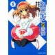 涼宮ハルヒの憂鬱(5)（KADOKAWA） [電子書籍]