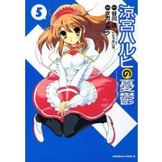 涼宮ハルヒの憂鬱(5)（KADOKAWA） [電子書籍]
