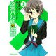涼宮ハルヒの憂鬱(3)（KADOKAWA） [電子書籍]