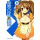 涼宮ハルヒの憂鬱(2)（KADOKAWA） [電子書籍]