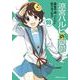 涼宮ハルヒの憂鬱(18)（KADOKAWA） [電子書籍]