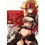 クイーンズブレイド -Hide&Seek-(3)（KADOKAWA） [電子書籍]