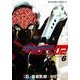 キカイダー02(6)（KADOKAWA） [電子書籍]
