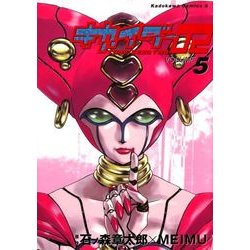 ヨドバシ.com - キカイダー02(5)（KADOKAWA） [電子書籍] 通販