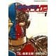 キカイダー02(1)（KADOKAWA） [電子書籍]