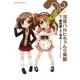 涼宮ハルヒちゃんの憂鬱(8)（KADOKAWA） [電子書籍]
