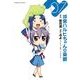 涼宮ハルヒちゃんの憂鬱(7)（KADOKAWA） [電子書籍]
