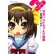 涼宮ハルヒちゃんの憂鬱(6)（KADOKAWA） [電子書籍]