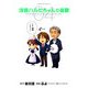 涼宮ハルヒちゃんの憂鬱(4)（KADOKAWA） [電子書籍]