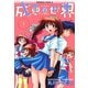 成恵の世界(1)（KADOKAWA） [電子書籍]