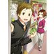 氷菓(7)（KADOKAWA） [電子書籍]