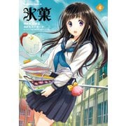 氷菓(6)（KADOKAWA） [電子書籍]