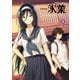 氷菓(5)（KADOKAWA） [電子書籍]