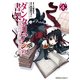 ダンタリアンの書架(4)（KADOKAWA） [電子書籍]