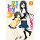 放課後アトリエといろ(3)（KADOKAWA） [電子書籍]