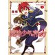 魔法少年の育て方(1)（KADOKAWA） [電子書籍]