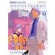 機動戦士Zガンダム デイアフタートゥモロー -カイ・シデンのレポートより-(1)（KADOKAWA） [電子書籍]