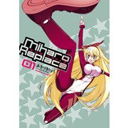 ミハロリプレイス(1)（KADOKAWA） [電子書籍]