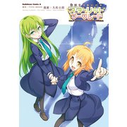 まほうつかいの箱 スターリット・マーマレード（KADOKAWA） [電子書籍]