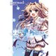 ましろ色シンフォニー(1)（KADOKAWA） [電子書籍]