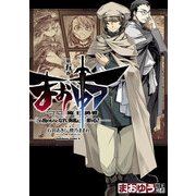まおゆう魔王勇者 「この我のものとなれ、勇者よ」「断る！」(5)（KADOKAWA） [電子書籍]