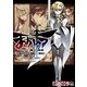 まおゆう魔王勇者 「この我のものとなれ、勇者よ」「断る！」(3)（KADOKAWA） [電子書籍]
