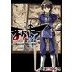 まおゆう魔王勇者 「この我のものとなれ、勇者よ」「断る！」(2)（KADOKAWA） [電子書籍]