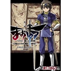 ヨドバシ Com まおゆう魔王勇者 この我のものとなれ 勇者よ 断る 2 Kadokawa 電子書籍 通販 全品無料配達