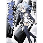 びーとれすっ（KADOKAWA） [電子書籍]