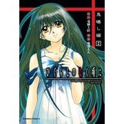 ひぐらしのなく頃に 鬼曝し編(2)（KADOKAWA） [電子書籍]