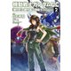 機動戦士ガンダムUC 『袖付き』の機付長は詩詠う(2)（KADOKAWA） [電子書籍]