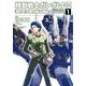 機動戦士ガンダムUC 『袖付き』の機付長は詩詠う(1)（KADOKAWA） [電子書籍]