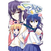 つよきす(1)（KADOKAWA） [電子書籍]