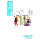 機動戦士ガンダムさん いつつめの巻（KADOKAWA） [電子書籍]