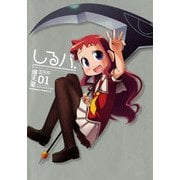 しるバ.(1)（KADOKAWA） [電子書籍]
