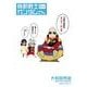 機動戦士ガンダムさん （10）の巻（KADOKAWA） [電子書籍]