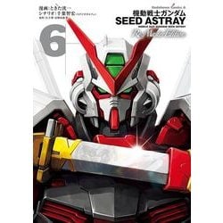 ヨドバシ Com 機動戦士ガンダムseed Astray Re Master Edition 6 Kadokawa 電子書籍 通販 全品無料配達