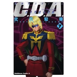 ヨドバシ Com 機動戦士ガンダムc D A 若き彗星の肖像 7 Kadokawa 電子書籍 通販 全品無料配達