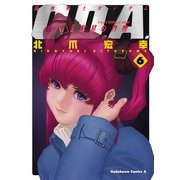 機動戦士ガンダムC.D.A 若き彗星の肖像(6)（KADOKAWA） [電子書籍]