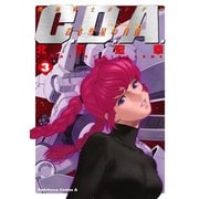 機動戦士ガンダムC.D.A 若き彗星の肖像(3)（KADOKAWA） [電子書籍]