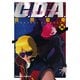 機動戦士ガンダムC.D.A 若き彗星の肖像(14)（KADOKAWA） [電子書籍]