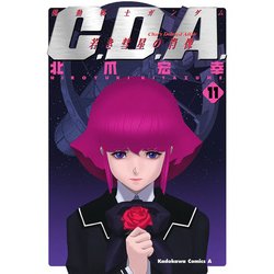 Amazon.co.jp: 機動戦士ガンダムC.D.A 若き彗星の肖像(1) (角川