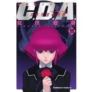 機動戦士ガンダムC.D.A 若き彗星の肖像(11)（KADOKAWA） [電子書籍]