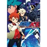 機動戦士ガンダムAGE -Final Evolution-（KADOKAWA） [電子書籍]