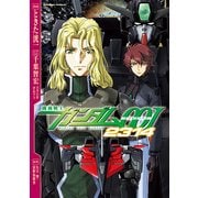 機動戦士ガンダム00I 2314（KADOKAWA） [電子書籍]