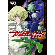 機動戦士ガンダム00F(2)（KADOKAWA） [電子書籍]