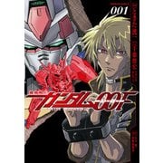 機動戦士ガンダム00F(1)（KADOKAWA） [電子書籍]