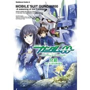 機動戦士ガンダム00 -A Wakening of the Trailblazer-（KADOKAWA） [電子書籍]