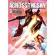 機動戦士ガンダム U.C.0094 アクロス・ザ・スカイ(3)（KADOKAWA） [電子書籍]