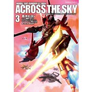 機動戦士ガンダム U.C.0094 アクロス・ザ・スカイ(3)（KADOKAWA） [電子書籍]